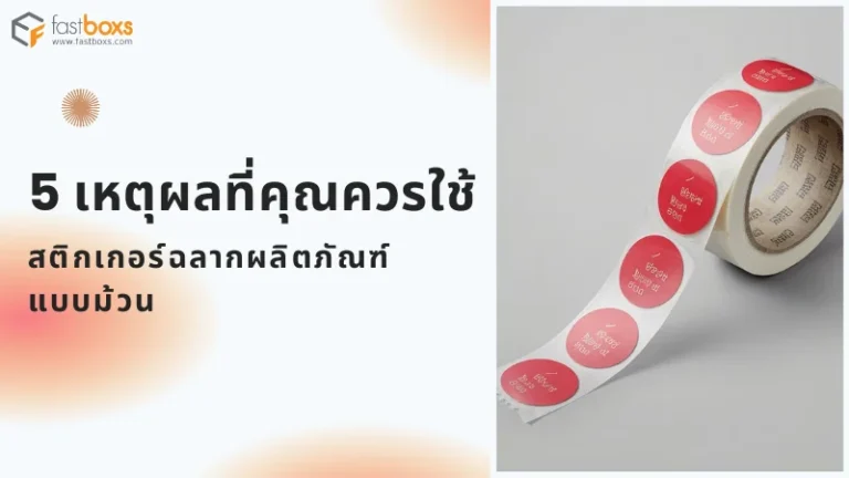 ม้วนสติกเกอร์ฉลากผลิตภัณฑ์สีแดงพร้อมข้อความ