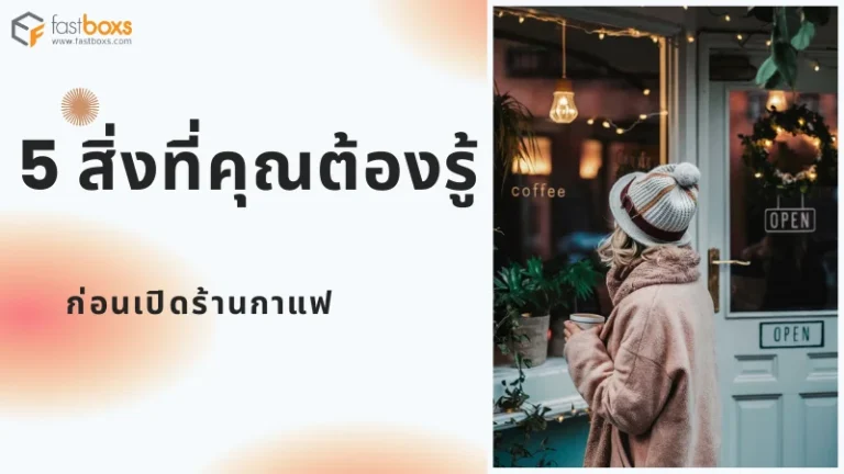 หญิงสาวยืนถือแก้วกาแฟอยู่หน้าร้านกาแฟที่มีป้ายเปิดไฟสว่าง