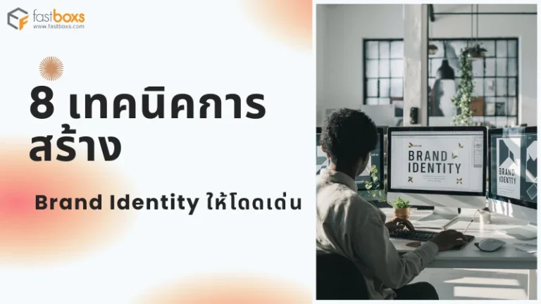 ผู้ชายกำลังทำงานออกแบบโลโก้และเอกลักษณ์ของแบรนด์บนคอมพิวเตอร์