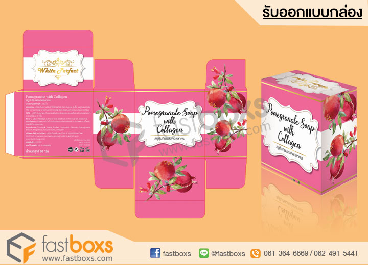 ออกแบบกล่องขนม Design snack package ผลงานArtwok 06