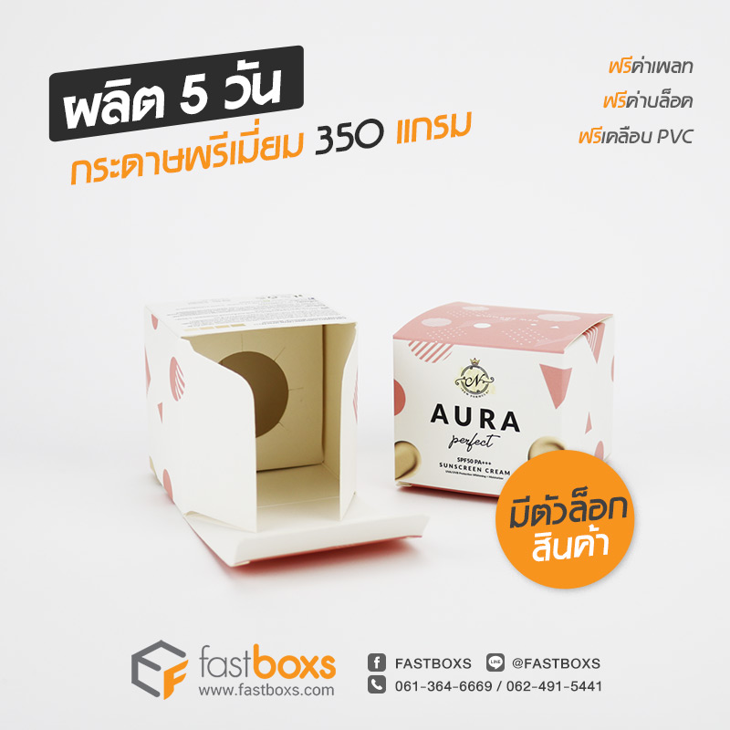 กล่องตัวล็อคสินค้าบน-ล่าง