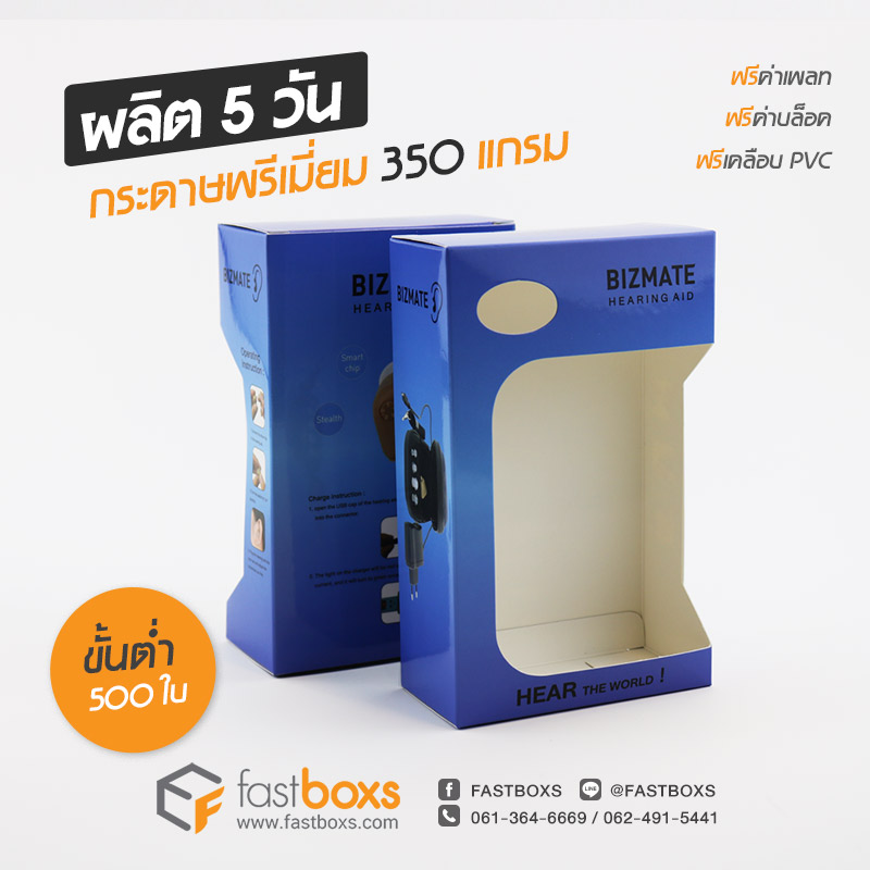 กล่องบรรจุภัณฑ์ 03