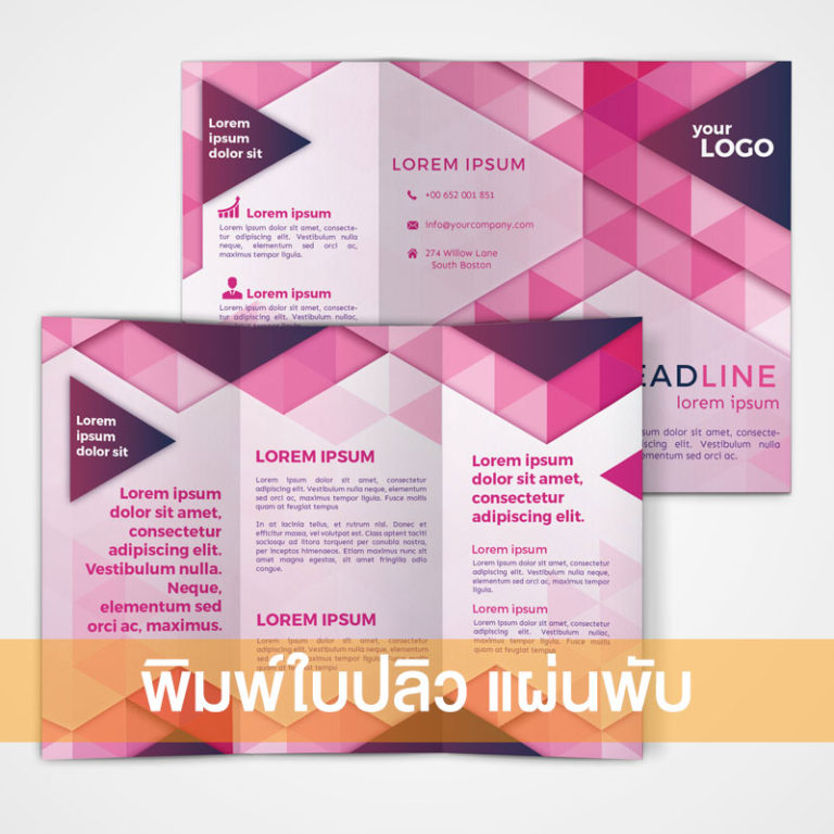 สิ่งที่ขาดไม่ได้สำหรับการออกแบบโบรชัวร์