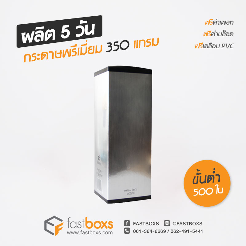 ปริ้นท์กล่องสบู่ 03