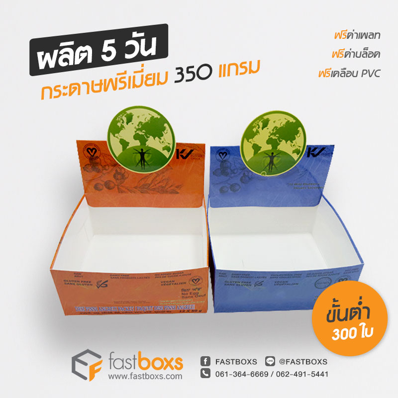 กล่องดิสเพลย์กระดาษ ราคาถูก 07