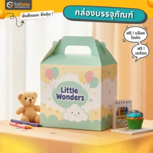 กล่องกระดาษ มีหูหิ้ว