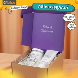 กล่องใส่เซ็ตอาบน้ำ