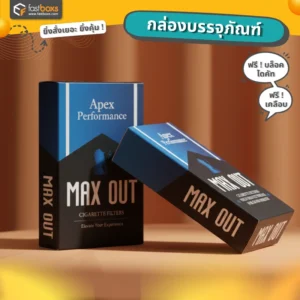 สั่งทำกล่องกระดาษ