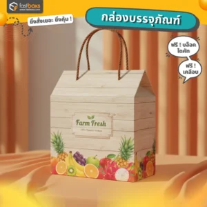 กล่องหูหิ้วเชือก