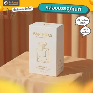 รับผลิตกล่อง