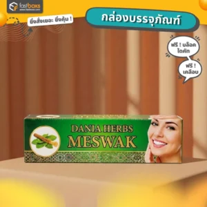 รับทํากล่องกระดาษ พิษณุโลก