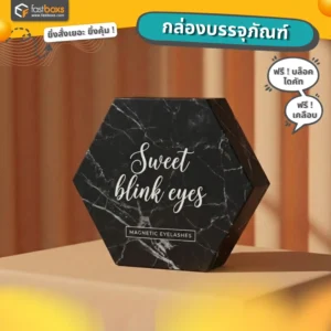 โรงพิมพ์ออนไลน์ พิมพ์กล่องกระดาษ ราคาถูก