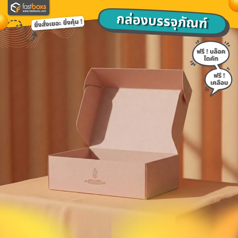 กล่องเบเกอร์รี่