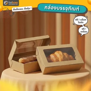 กล่องอาหาร