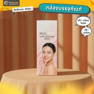 ทำกล่องบรรจุภัณฑ์