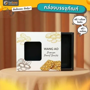 กล่องใส่อาหาร