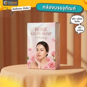 ทำกล่อง