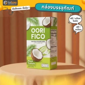 พิมพ์กล่องกระดาษ