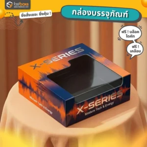 พิมพ์กล่องด่วน