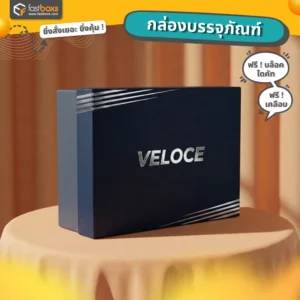 กล่องใส่รองเท้า