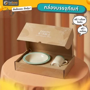กล่องใส่ชุดจาน