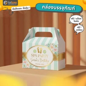 กล่องมีหูหิ้ว