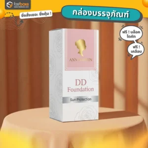 รับผลิตกล่องบรรจุภัณฑ์ ราคาถูกที่สุด