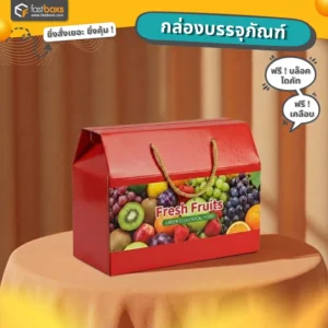 ผลิตกล่องเมล่อน