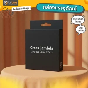 แหล่งผลิตแพ็คเกจ