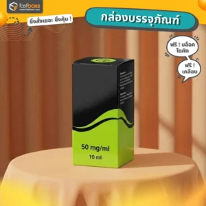 บรรจุภัณฑ์ใส่ขวดยา