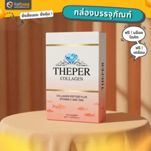 ทำบรรจุภัณฑ์