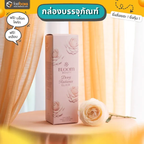 กล่องแพคเกจจิ้ง
