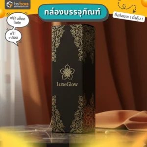 รับทำกล่องบรรจุภัณฑ์