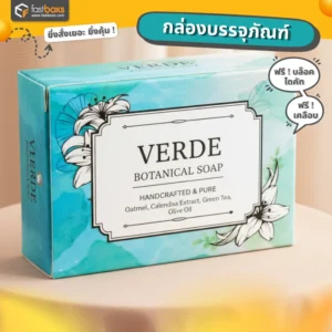 แพคเกจจิ้งกระดาษ