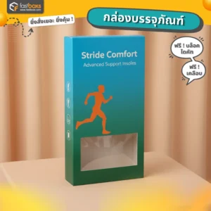 โรงพิมพ์กล่องกระดาษ