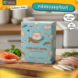 กล่องอาหารแมว