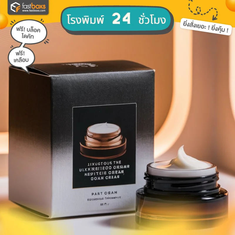 โรงพิมพ์ 24 ชั่วโมง