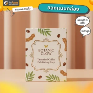 ออกแบบโลโก้สบู่