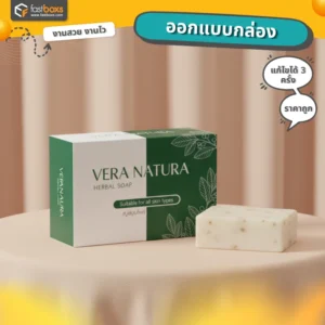 แบบกล่องสบู่สวยๆ