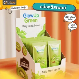 สั่งกล่องดิสเพลย์ กระดาษ