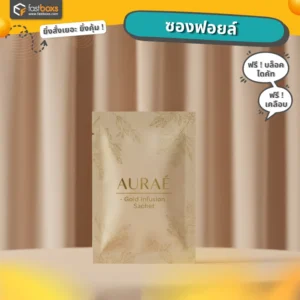 รับทำซองอาหารเสริม