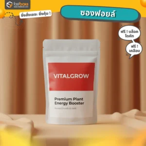 ผลิตซองบรรจุภัณฑ์