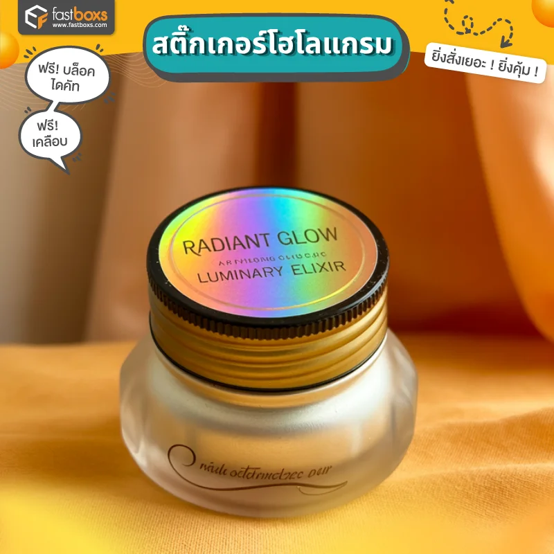 พิมพ์สติ๊กเกอร์กันปลอม 3D