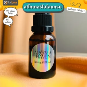 พิมพ์สติ๊กเกอร์กันปลอม