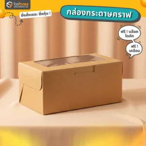 โรงงานผลิตกล่องกระดาษคราฟ