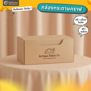 กล่องคราฟราคาถูก
