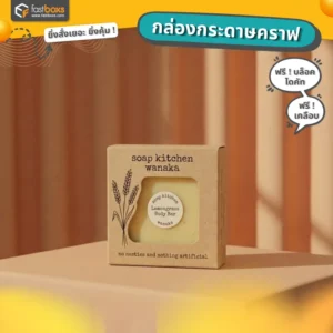 พิมพ์กล่องกระดาษคราฟท์
