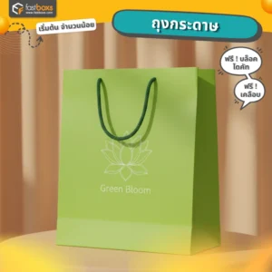 โรงงานรับผลิตถุงช้อปปิ้ง พิมพ์ขายส่ง