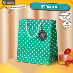 โรงงานทำถุงกระดาษ เชียงใหม่