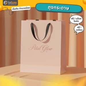 โรงพิมพ์ถุงช้อปปิ้งใน นนทบุรี